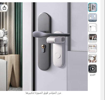Childproof Door